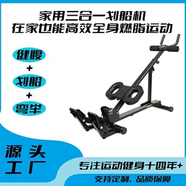 其他健身器材;甩脂机;健身车