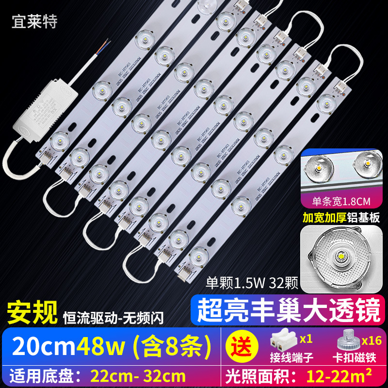 [super bright large lens] safety standard 20cm 8 strips 48w