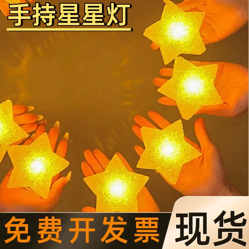 Creative love hand-held star lamp wrist dance luminous props festival stage performance chorus decoration small stars