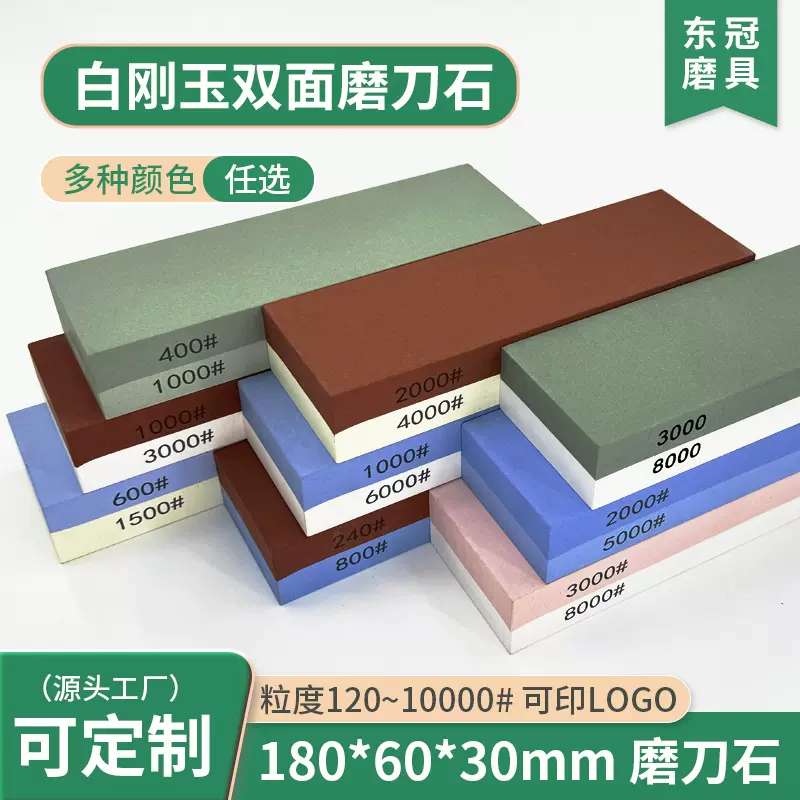 粗细白刚玉磨刀石 双面家用厨房精磨带底座外套装磨刀器油石磨石