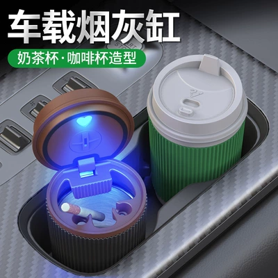 Liner Ashtray, Coffee Cup — Car ashtray