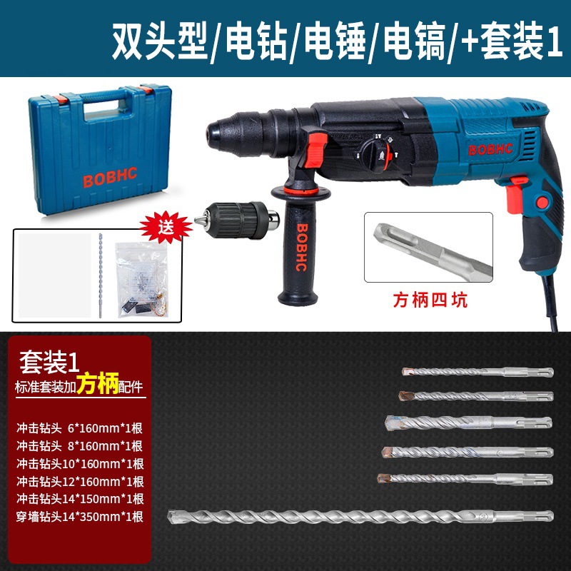 BOBHC Martillo eléctrico Taladro de impacto Taladro eléctrico Perforador de pared de hormigón multifuncional para el hogar Nombre de hierro industrial ligero y de alta potencia image 70