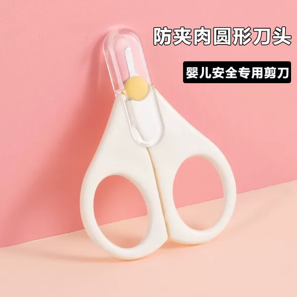 Factory Direct Sales Baby Nail Scissors, Baby-Specific Anti-Meat Safety Scissors, Cute Plastic Small Scissors Bb Scissors