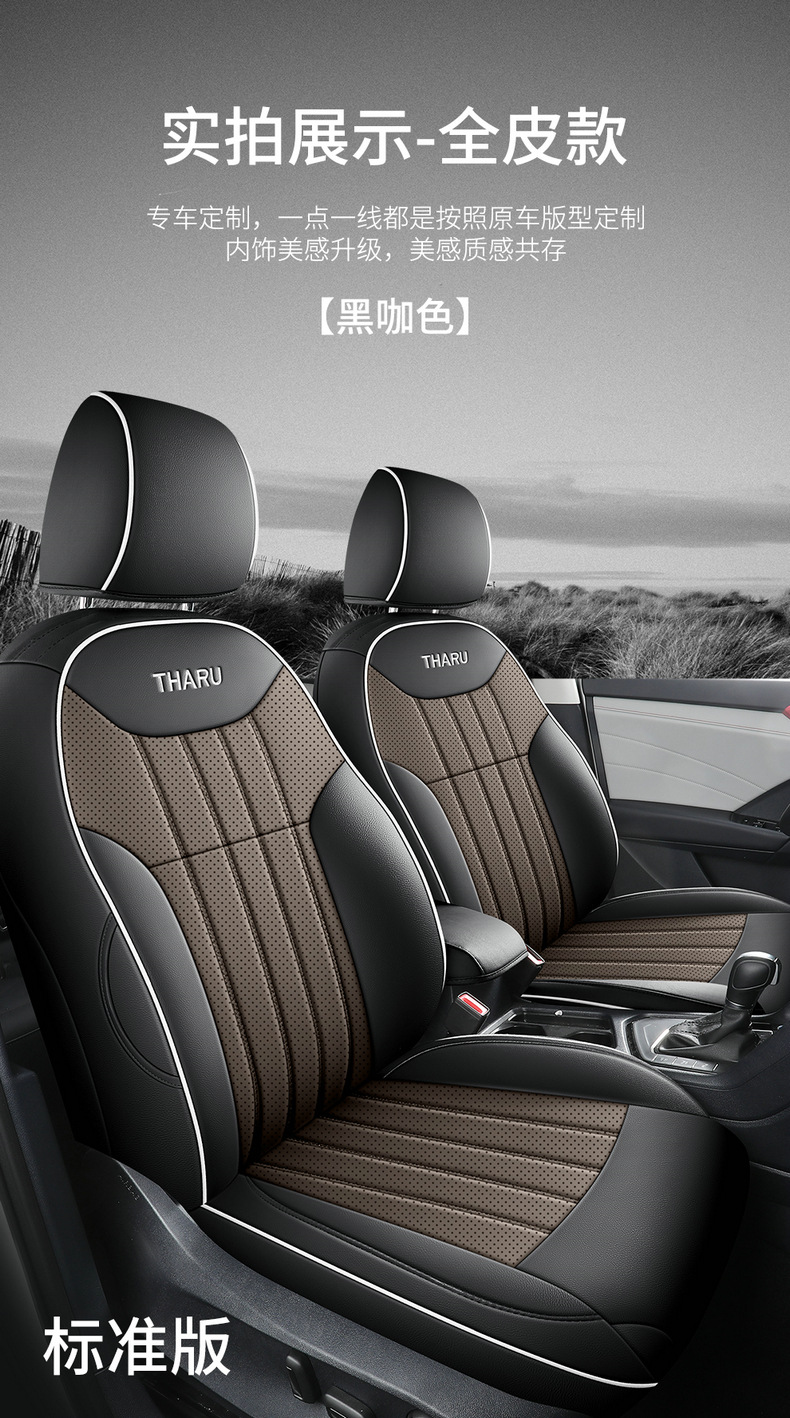 19-24 Volkswagen Tuyue special car seat cover four seasons leather easy to clean car supplies all-inclusive seat cover