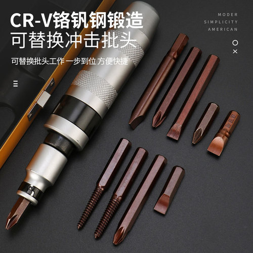 Impact screwdriver set, knockable batch extractor, multifunctional screwdriver screwdriver manufacturer