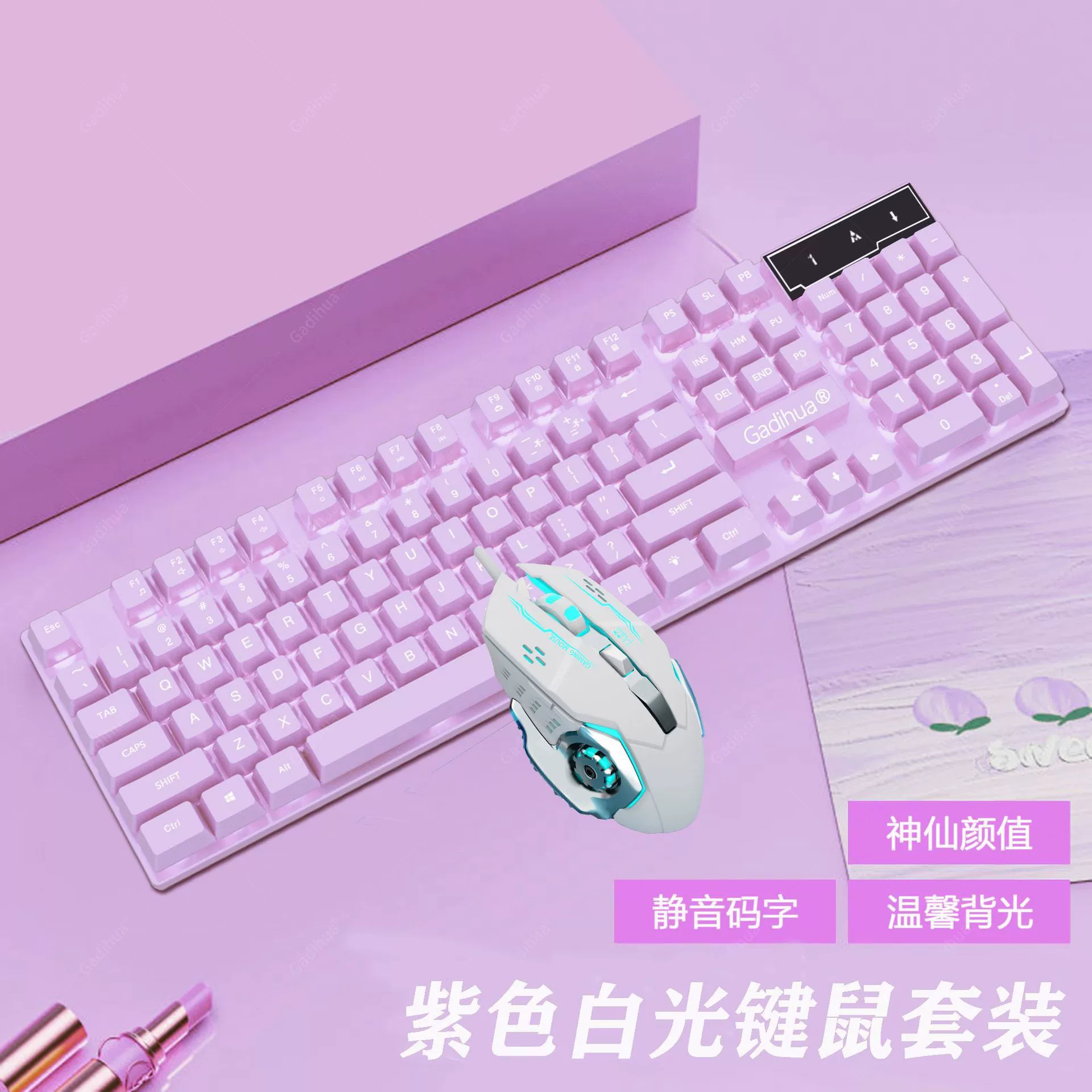 High quality mute keyboard, mouse, mechanical gaming set for office
