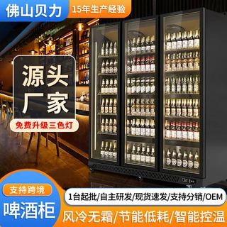 冷柜定制四门饮料冷藏柜商用保鲜展示柜跨境电压插头批发源头厂家
