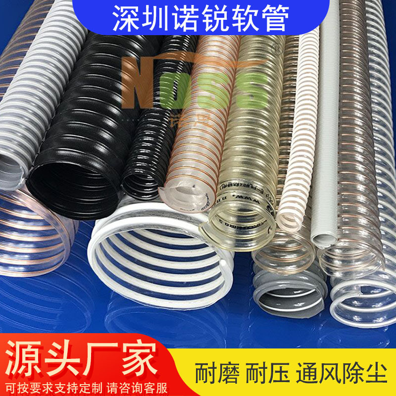 抽吸输送管 车间粉尘颗粒抽吸输送管 机器设备  通风吸尘软管