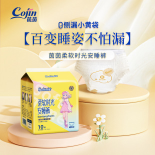 Yin Yin soft time safety pajamas leak-proof safety pants sanitary napkin S-M10/L10/XL10