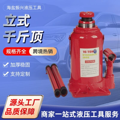 Manufacturers supply high quality export car jack 16T hydraulic jack vertical jack wholesale