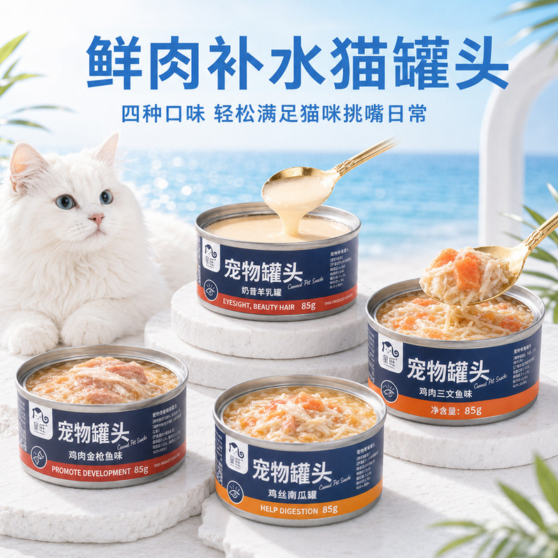 Manufacturer wholesale cat cans, full-price cat treats 85g, cat cans with tuna and chicken, suitable for adult cats and kittens, universal nutrition