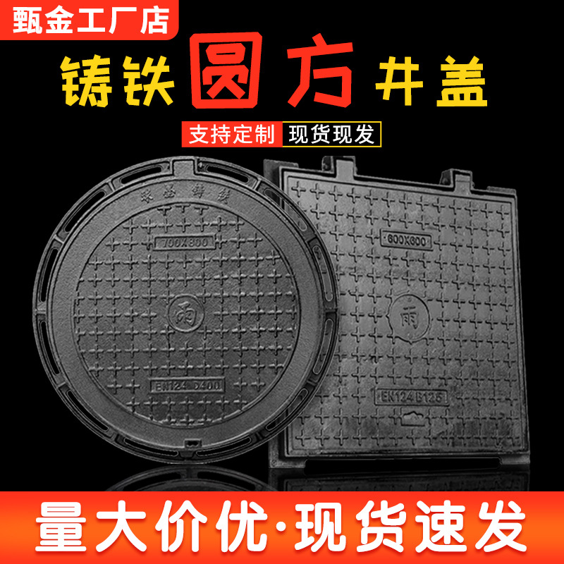球墨铸铁井盖燃气检查井下水道排水圆形市政球磨雨水污水电力电缆