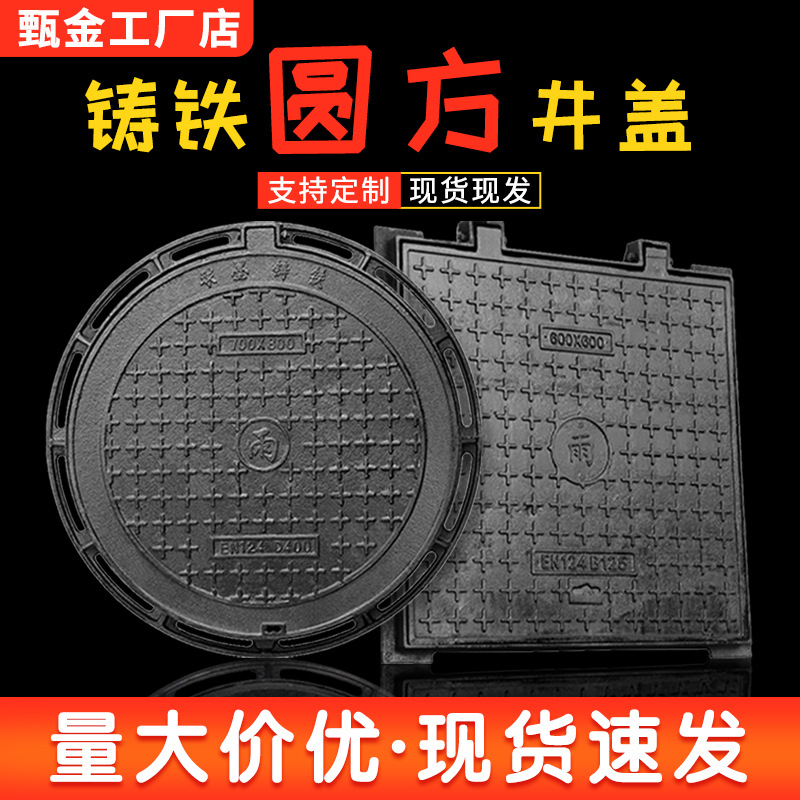 球墨铸铁井盖燃气检查井下水道排水圆形市政球磨雨水污水电力井盖