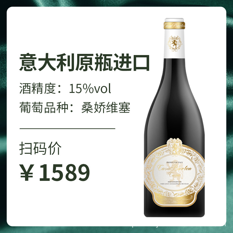 레드 와인 도매 이탈리아 15 sangiovese 원래 병 수입 드라이 레드 와인 선물 라이브 투자 에이전트