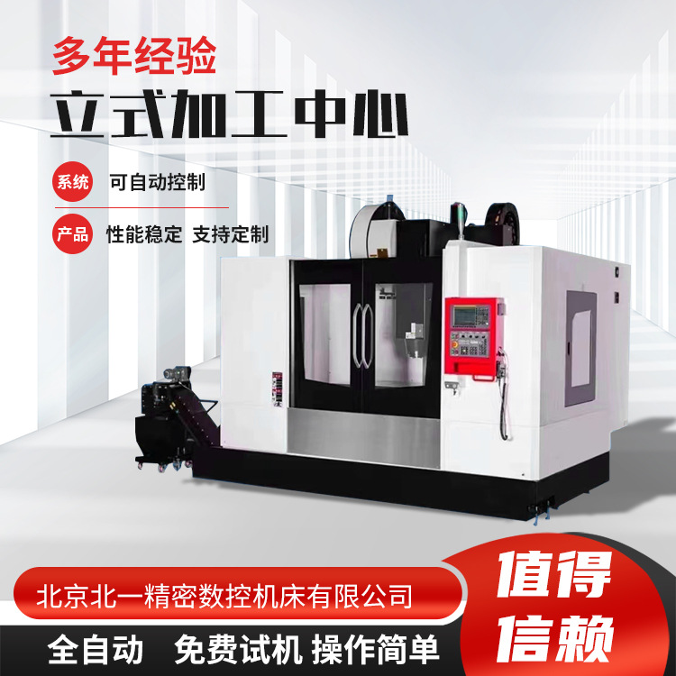 VMC1160立式加工中心数控铣电脑锣 高精密数控机床现货供应三菱系