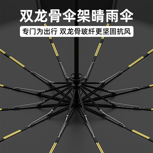 Men's automatic umbrella solar-powered, fully automatic, sun protection