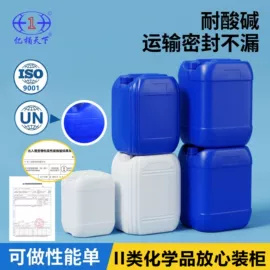 塑料桶;塑料罐;金属盖