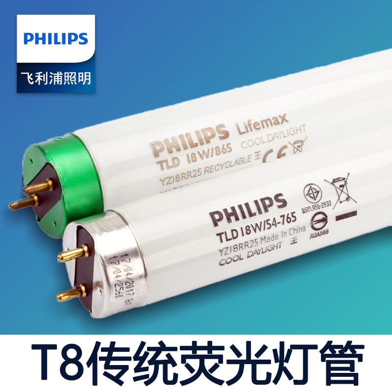 Philips T8 fluorescent tube, household fluorescent lamp TL-D 18W/30W/36W/58W straight tube.