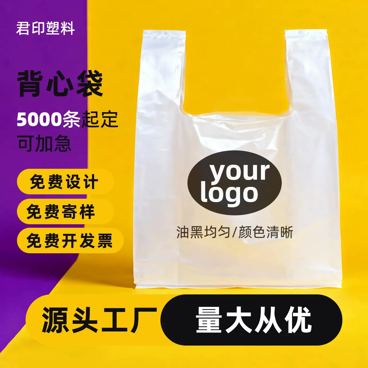 定制塑料袋订外卖打包袋背心超市购物袋定药店水果logo印字加厚