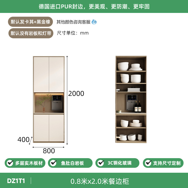 0.8*2.0 meters meal cabinet