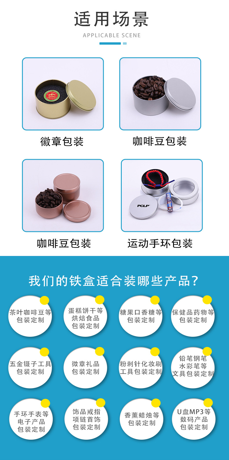 多型号方形详情页_05