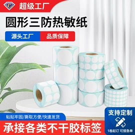 不干胶标签;纸类标签