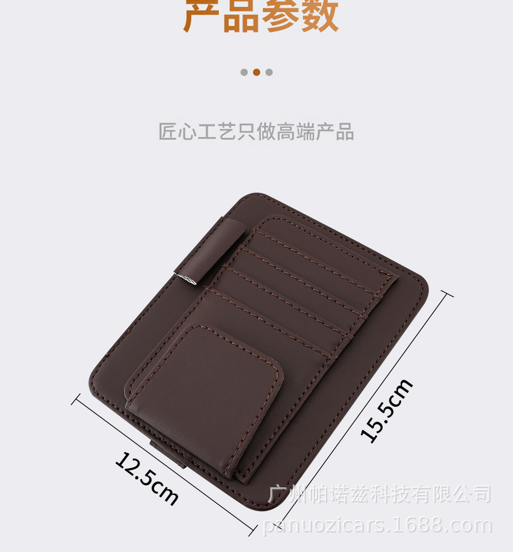 Car supplies car bill holder sunshade shield card business card holder multi-functional car leather pen holder glasses