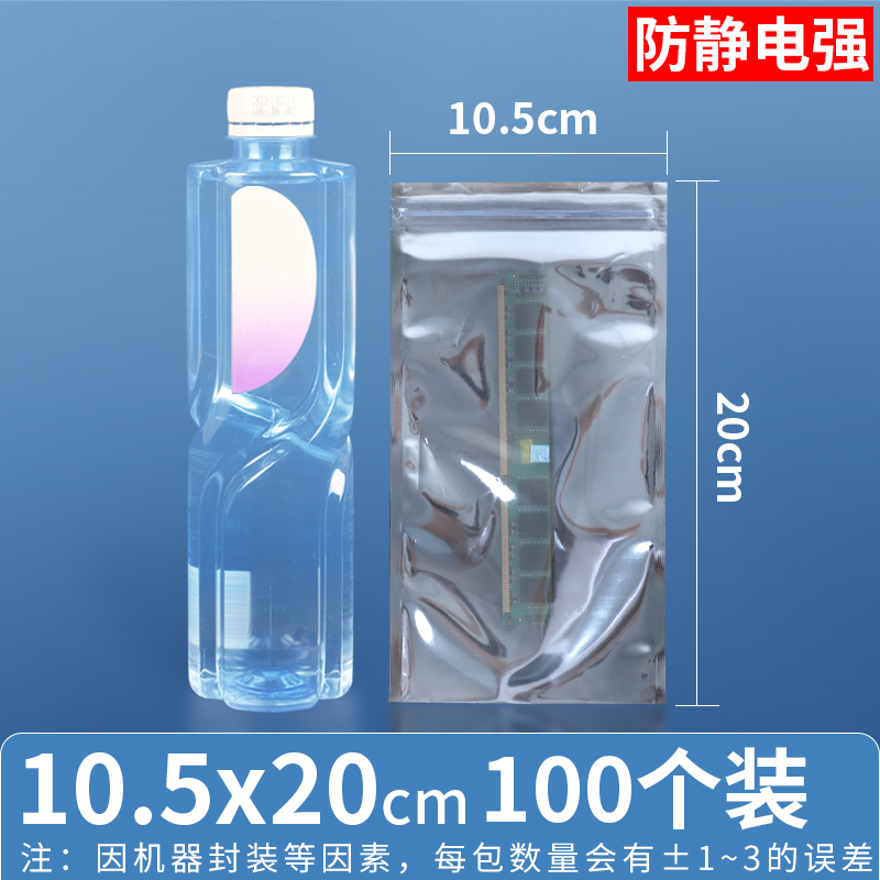 10.5×20cm 100개 가격