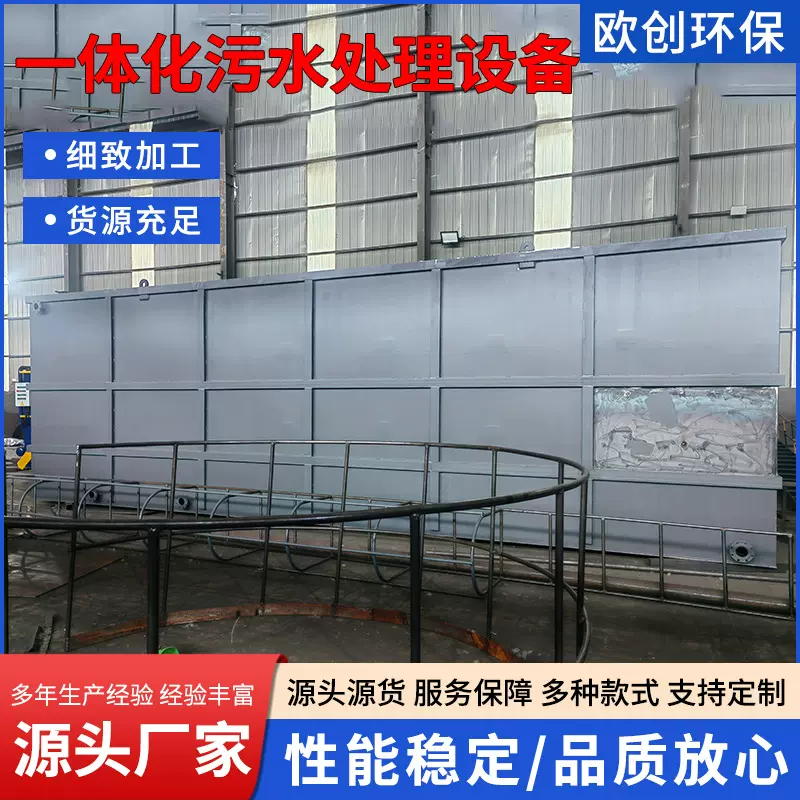 农村生活污水一体化处理设备医院医疗实验室排放废水处理成套装置
