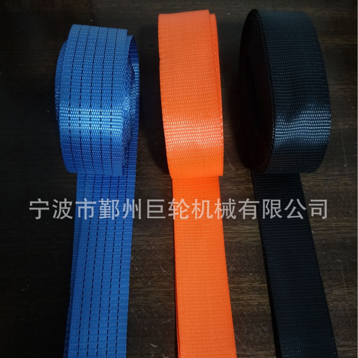 织带绞盘专用织带多规格,多颜色，厂家生产销售