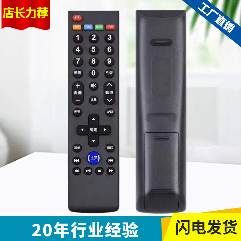 适用Letv/乐视电视机遥控器通用39键超3超4 X3 X40S X43 X50 X55