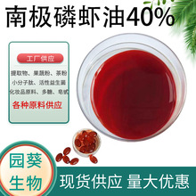南极磷虾油 Krill oil 磷虾油40%EPA12％DHA8％500g/瓶另有微囊粉
