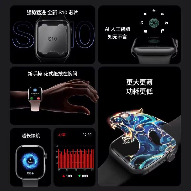 2025年新款华强北watch智能手表S10顶配版运动iwatch男女款手环|undefined
