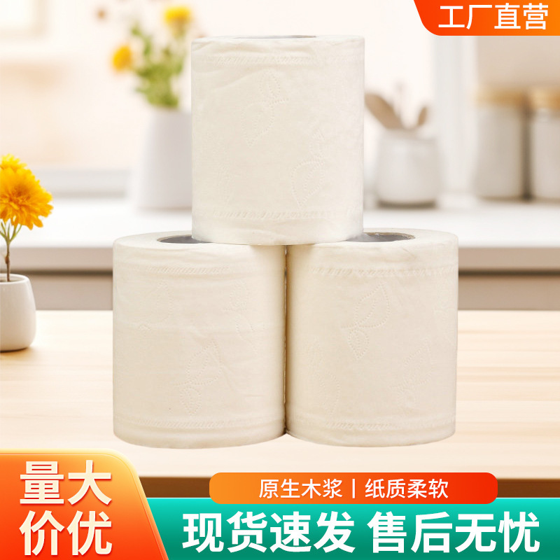 Manufacturer's hotel-grade toilet paper, coreless roll, for household use, economical bulk pack, wholesale Manufacturer's hotel-grade toilet paper, coreless roll, for household use, economical bulk pack, wholesale