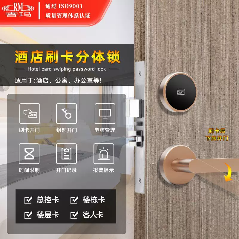 轻奢酒店客房铝合金门锁通用木门把手分体式刷卡锁氛围灯IC锁