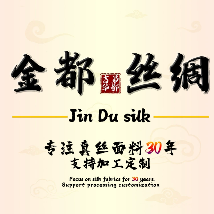 吉弟华都 Customized digital printing screen printing dyeing custom woven silk mulberry silk fabric