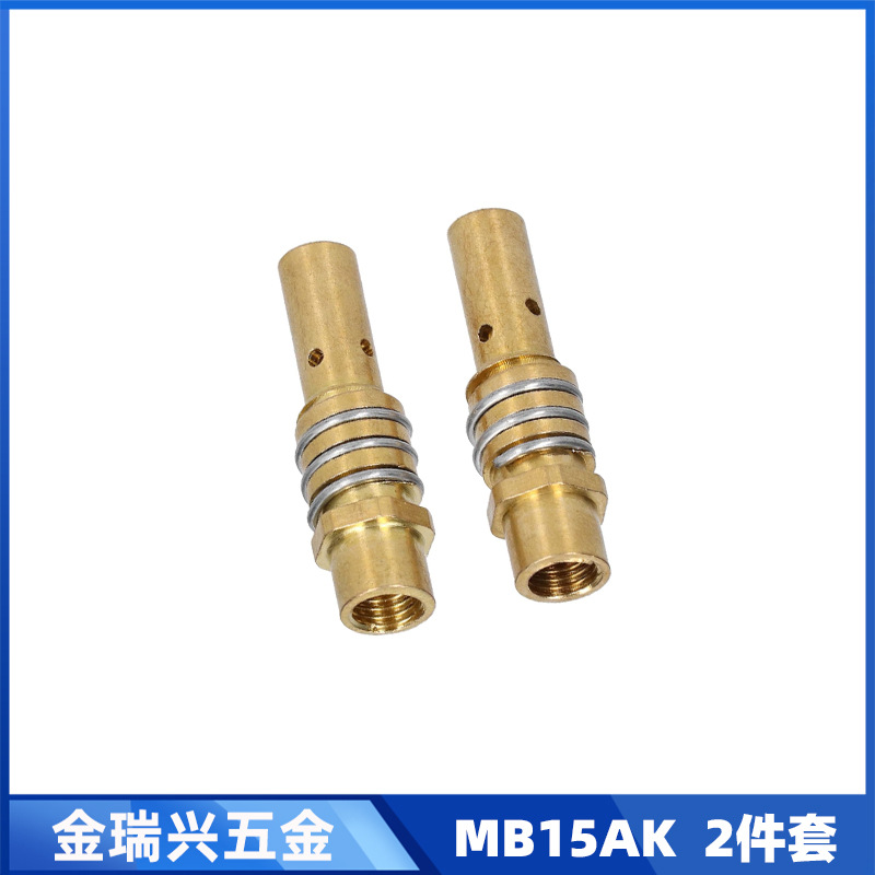 跨境MB15AK焊枪连接杆导电嘴保护套15AK连杆MIG气保焊配件2件套