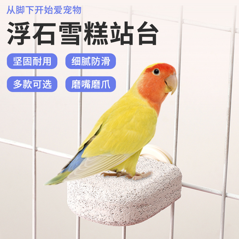 Parrot Stand Pole Bird Supplies Volcanic Stone Creative Ice Cream Bird Stand Frosted Stand Bar Stand Parrot Molar Claw Grinding Stick