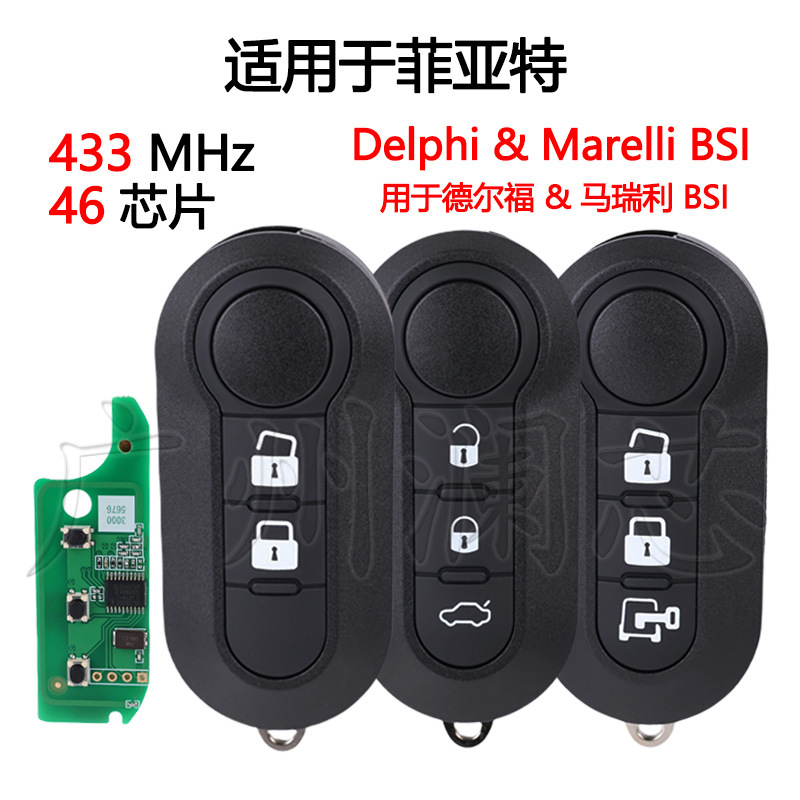 Suitable for Fiat Marelli/Delphi system folding remote control car…