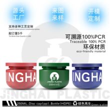 �羳����HDPE 250ml T���w�A�׸�˪�� �ɼ�100%PCR ë�q�� LDPD��