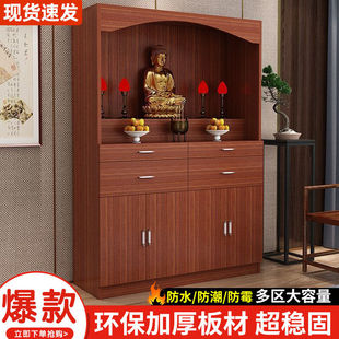 Home Altar for Worshiping Buddha, Shrine, Incense Table, Guanyin Offering Table, Offering Table, Standing Cabinet with Door, Buddha Cabinet