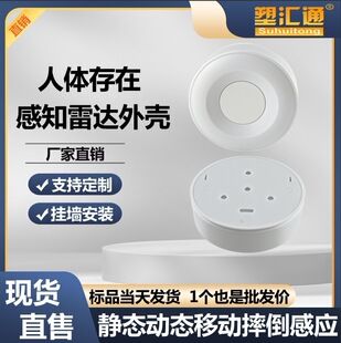 Human Presence Sensor Sensing Shell Static and Mobile Monitoring Zigbee3.0S Graffiti Smart Ceiling Shell
