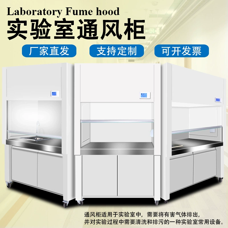 Цельностальная Древесина Стали шкафа ВЫТЫХАНИЯ безопасности комнаты вентиляции КЛОБУКА перегара ПП
