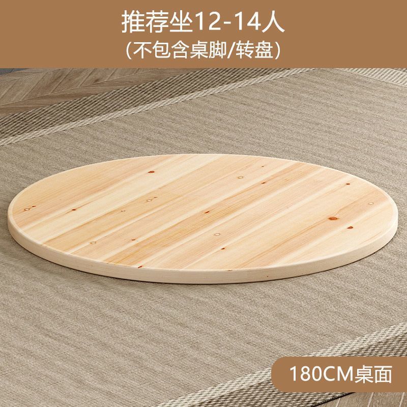 Thickened Large Round Table Top for Home Use, Solid Wood, 15-Person Tabletop Turntable, 10-Person Round Dining Table, 20-Person Hotel Round Table, Simple Design