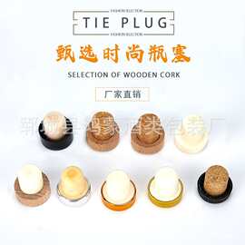 批发高分子红酒 塞香薰红酒瓶木塞高分子盖子红酒瓶塞苏打水木塞