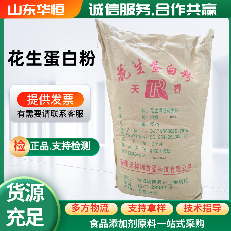 in stock for Plant Protein Wheat Hydrolyzed Protein Powder Pea Protein Soy Protein Powder Peanut Protein Powder