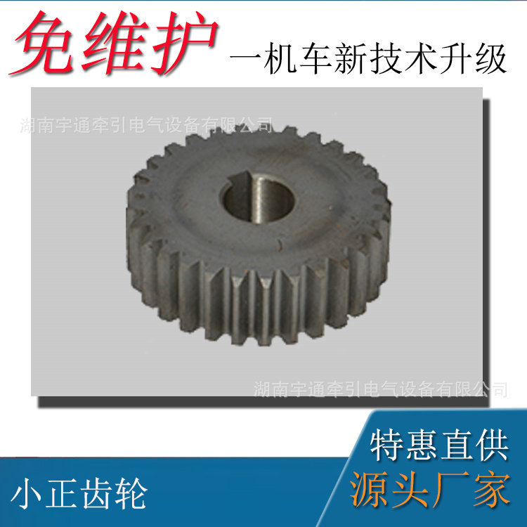 8吨矿用电机车配件 矿用电机车主动齿轮 CTY8t电机车小正齿轮8816