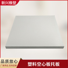 厂家现货pp塑料挡板隔板PVC塑料板彩色pvc空心板塑料空心板托板
