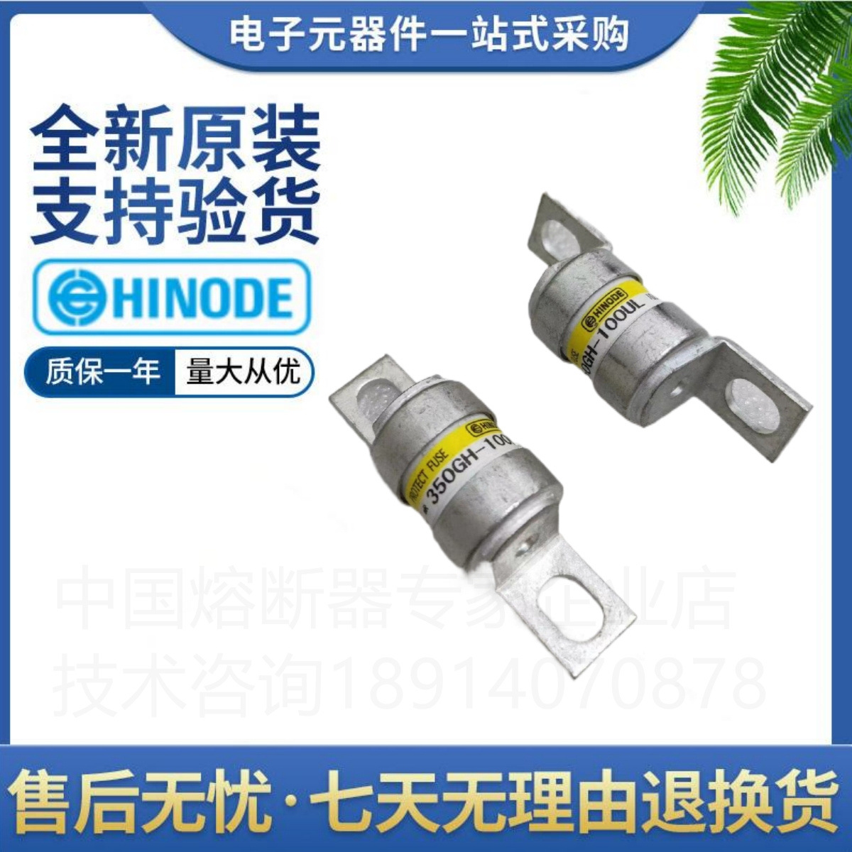 HINODE日之出熔断器350GH-160SULTC 350GH-200SULTC