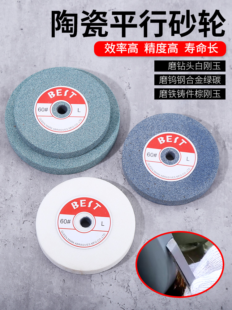 ✅✅砂轮机平行砂轮砂轮片金属打磨轮白刚玉棕刚玉绿碳化硅磨刀机
